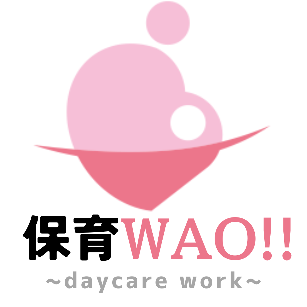 保育WAO